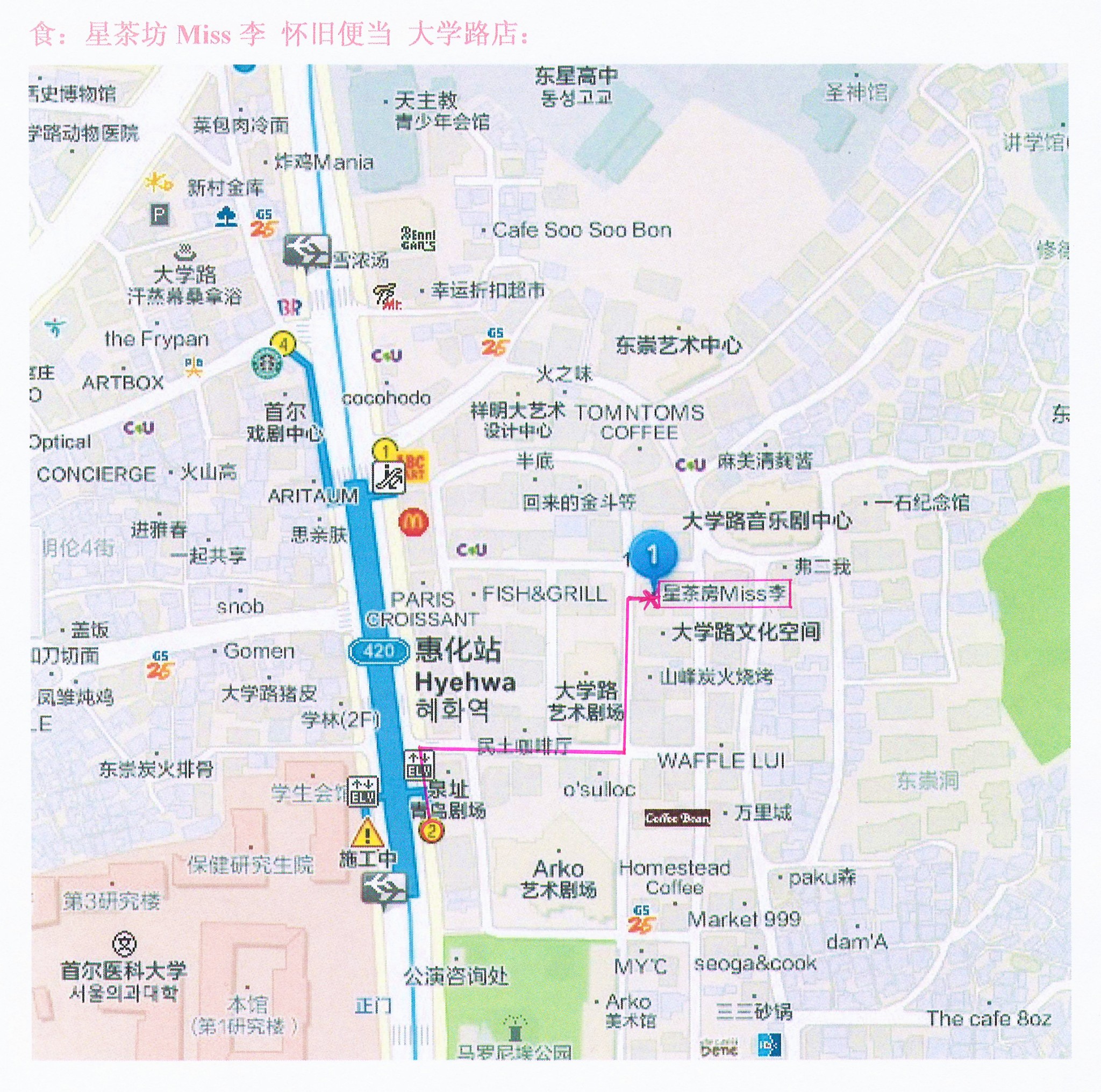 韩国首尔5日自由行走(行程安排表&轨道交通换乘路线&地图)