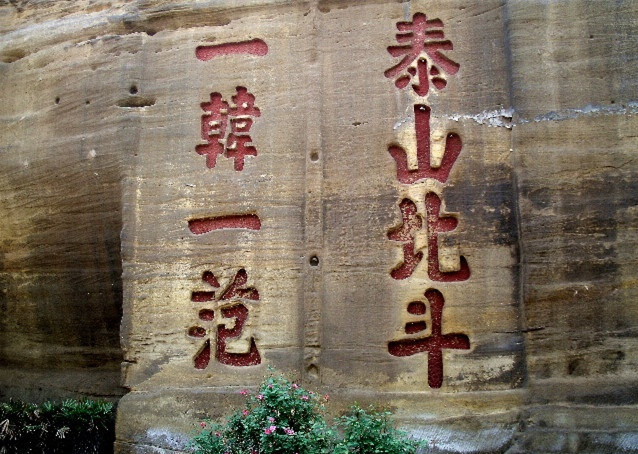 延安,古称肤施、高奴、延州,原陕甘宁边区政府首府。简称延,国务院首批历史文化名城。 延安是中华民族圣地、中国革命圣地。全国优秀旅游城市和爱国主义、革命传统、延安精神三大教育基地。 延安位于陕北金三角经济协作区腹地。历来是陕北地区政治、经济、文化和军事中心。城区处于宝塔山、清凉山、凤凰山三山鼎峙,延河、汾川河二水交汇之处的位置,成为兵家必争之地,有塞上咽喉、军事重镇之称,被誉为三秦锁钥,五路襟喉。 延安的地形可以用三山环抱,二水合流来形容。三山只的是凤凰山、宝塔山和清凉山。二水指的是延河和