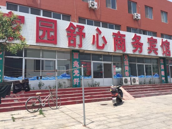 长垣茉莉花酒店是住隔离人员吗「从龙口到长垣隔离吗」