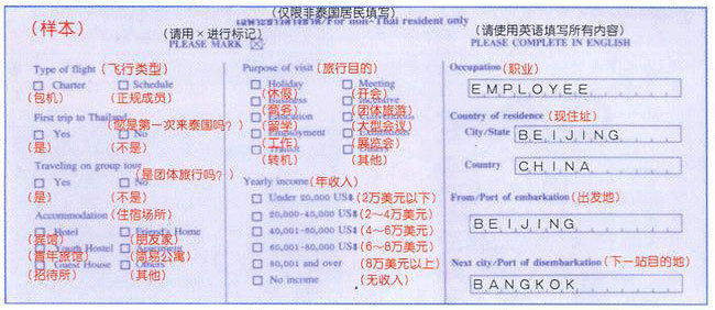 4、泰铢兑换 本人在西安东新街的省中国银行兑换,可以关注其官方微信,在上面预约。因兑换额较小,没有预约,就直接过去了。建议: (1)省中国银行或工商银行皆可兑换。mei在工行兑换的汇率竟然比我多0.4!!! (2)出发前兑换少量泰铢,满足1000泰铢落地签和机场餐食或出机场的打车费即可。国内中行兑换率低,可携带部分人民币现金在泰国境内兑换更划算。清迈内随处可见兑换点,汇率皆高于国内。 (3)可办理华夏银行借记卡,境外每天首笔取款免手续费。办完落地签后,出机场三楼,一楼便有很多ATM机,银联卡皆可取泰铢,卡
