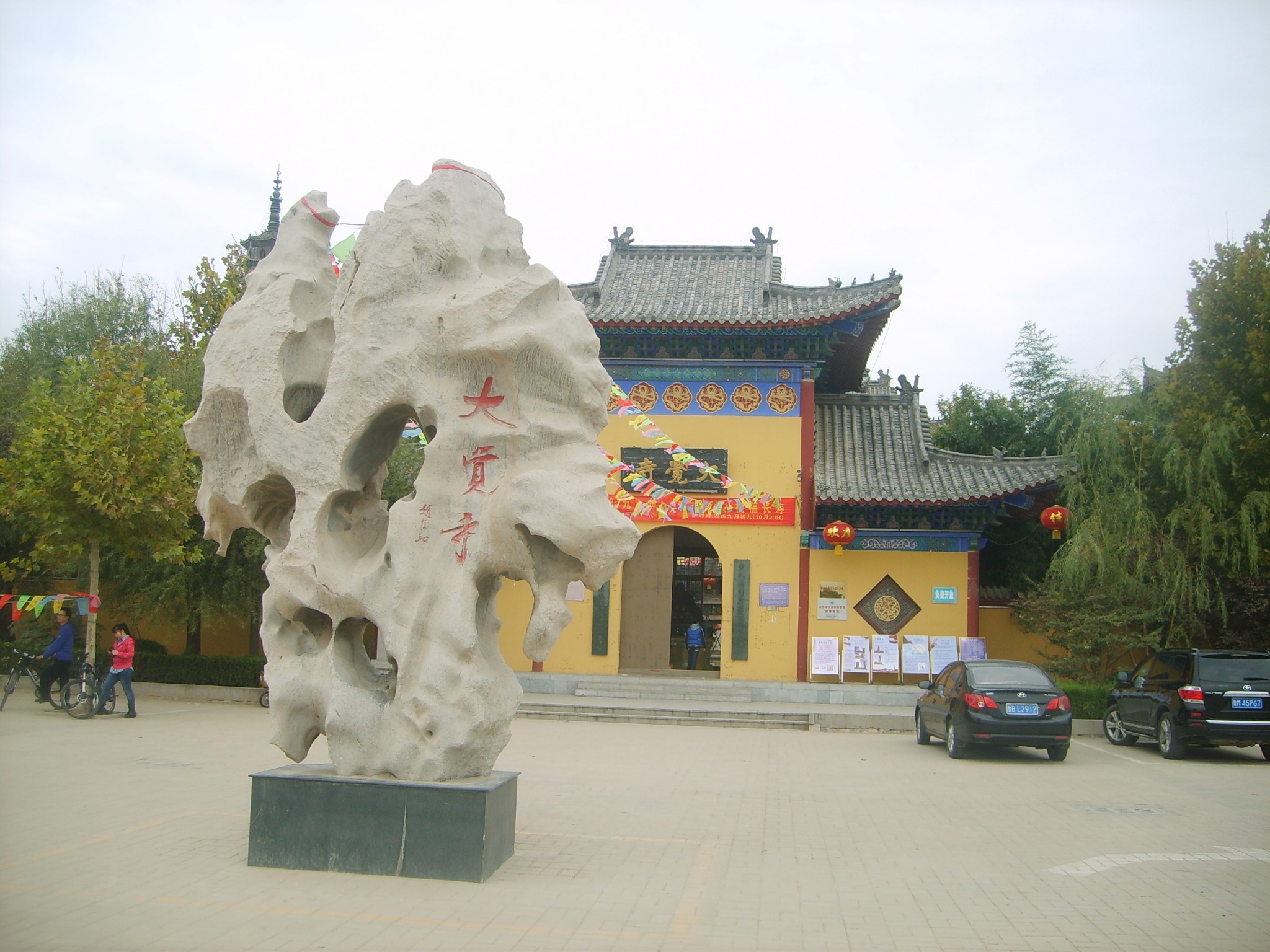 無棣縣鏡湖東路附近 大覺寺 2a級旅遊景區 免費 無棣縣城中心地段